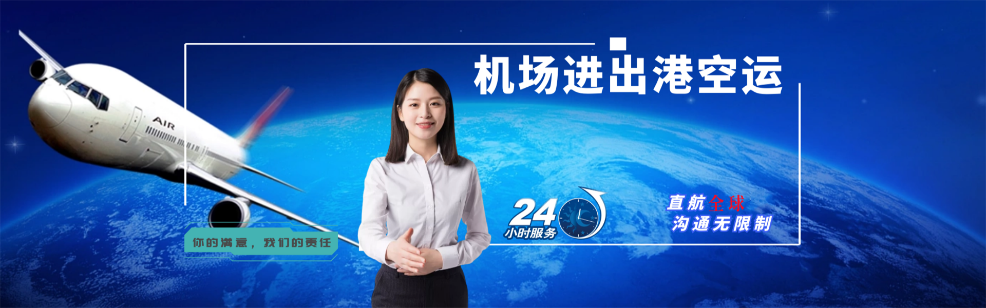 承德到加拿大物流公司-承德至加拿大物流专线-承德空运到加拿大-优时通物流有限公司